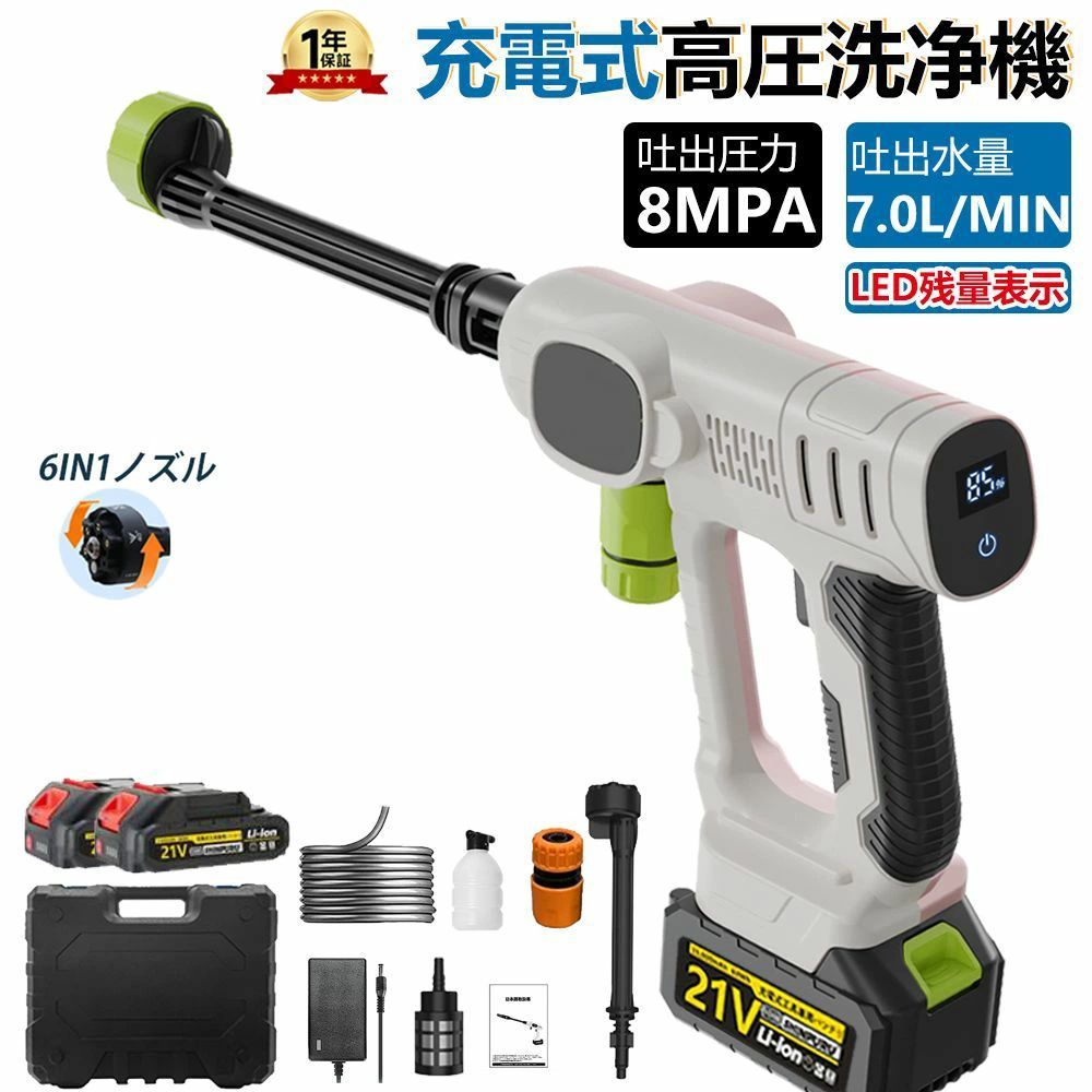高圧洗浄機 コードレス 充電式 大容量バッテリー 業務用 家庭用 LED残量表示 最大吐出圧力 8MPA 3段階調整 強力噴射 初心者向け 収納ケース 洗車機 ポータブル 洗浄 車掃除 庭 軽量 屋外 階段 外壁 50分連続可能 ベランダ 持ち運び便利 花園 年末大掃除 おすすめ 新登場|美悠の間