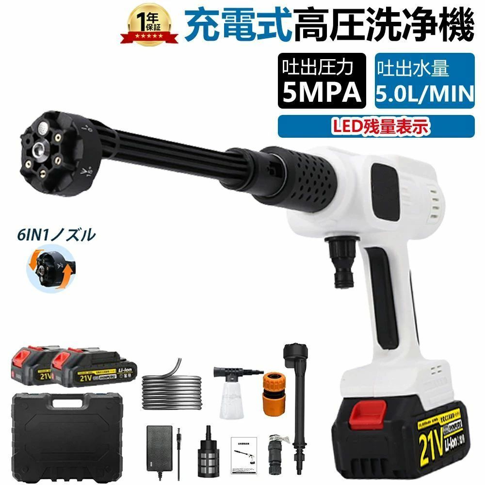 高圧洗浄機 コードレス 充電式 ブラシレスモーター 6Mpa 6in1多機能 自吸式 6Mpa最大吐出圧力 LCD電源表示付き 軽量 業務用 家庭用 強力噴射 高圧洗浄器 ポータブル ハンディウォッシャー 庭 階段 外壁 ベランダ掃除 年末大掃除 キャンプ用品清掃 洗車機 小型 高性能|美悠の間