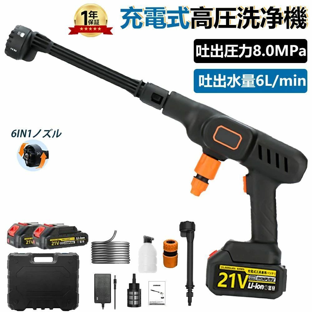 高圧洗浄機 コードレス 充電式 業務用 大容量バッテリー 家庭用 コンパクト 小型 洗浄機 温水 掃除用品 車掃除 洗車機 園芸 小型 大掃除 洗車機 初心者向け 収納ケース 洗車機 ポータブル 洗浄 車掃除 軽量 屋外 持ち運び便利 花園 年末大掃除 おすすめ 新登場|美悠の間