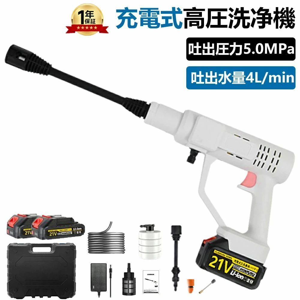 高圧洗浄機 充電式 コードレス マキタ バッテリー互換 家庭用 業務用 小型 軽量 5MPa 6IN1ノズル 吸式 強力 ポータブル 高圧洗車機 大掃除 洗車機 初心者向け 収納ケース 洗車機 ポータブル 洗浄 車掃除 軽量 屋外 外壁 持ち運び便利 花園 年末大掃除 おすす 14,440円