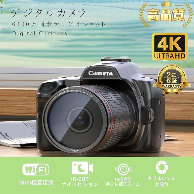 デジカメ デジタルカメラ 4K wifi対応 6400万画素 一眼レフカメラ 16倍ズームタイマー撮影 3インチ大画面 動画撮影 防塵耐衝撃 携帯便利 ビデオカメラ 手振れ補正 初心者 卒業修学旅行 子供学生ギフト プレゼント VLOGカメラ カメラ