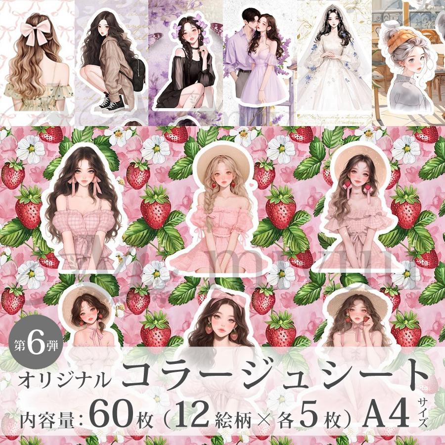 楽天市場】デザインペーパー a4 コラージュシート 女の子 おしゃれ