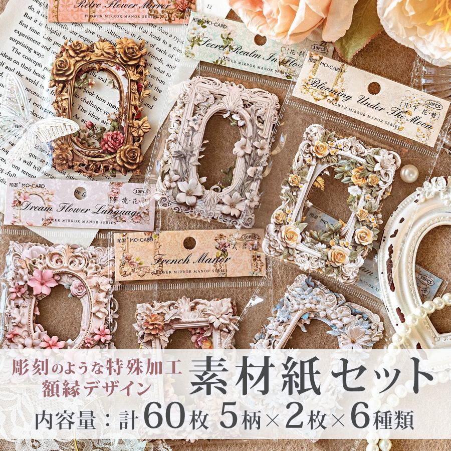 アルバムクラフト・コラージュ素材☆コラージュフレームセット 楽天市場】コラージュ素材 スクラップブッキング 素材 コラージュ素材