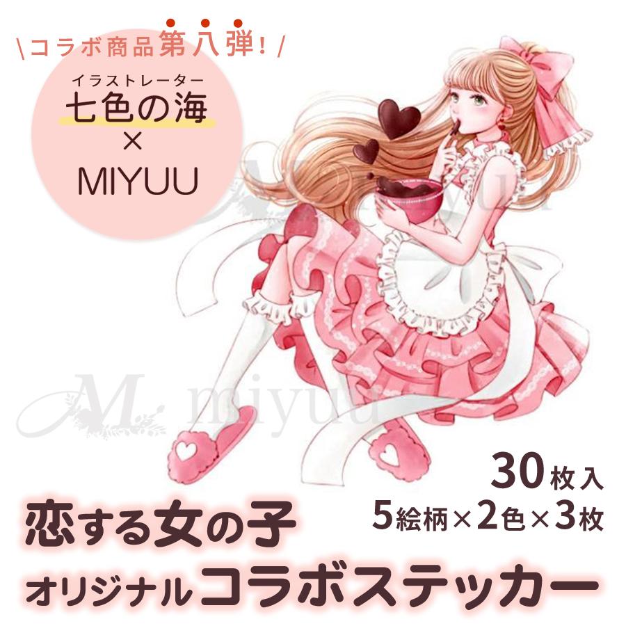 楽天市場】ステッカー セット おしゃれ シール 女の子 セット