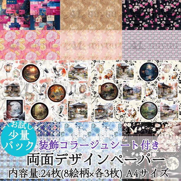 designpaper0014-24.jpg