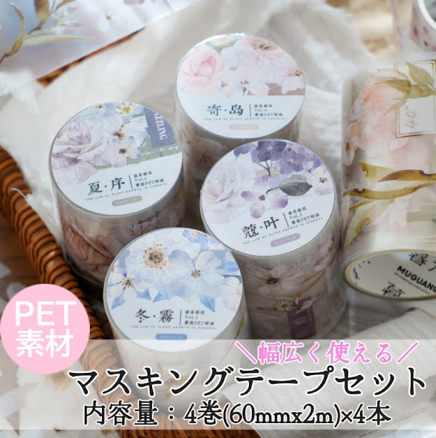 maskingtape0043-1.jpg