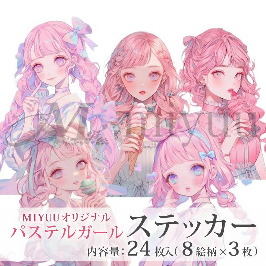 楽天市場】女の子シール 人 コラージュ 女の子 コラージュシール