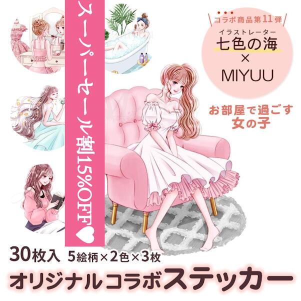 楽天市場】【スーパーセール割15％OFF・更にクーポン配布中】シール