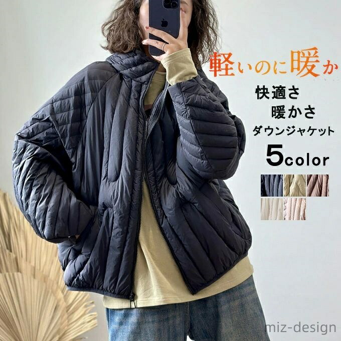 【送料無料】ダウンジャケット ダウンコート レディース アウター コート キルティング ジャケット フード付き あたたかい 暖かい 防風 防寒 ジャケット ショートコート 体型カバー|ミズデザイン