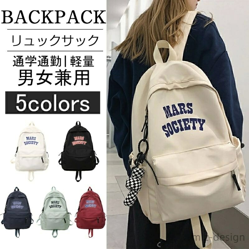 【送料無料】女性 男性 メンズ ビジネス 旅行 マザーズバッグ おしゃれ パソコン 撥水 大人 通学 通勤 大容量 軽い 軽量 PC収納 レディース
