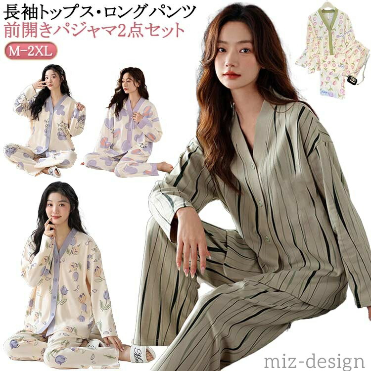 ☆ひよこ☆　アルベロベロ❤パジャマ上下 ☆ひよこ様専用☆ アルベロベロ❤パジャマ上下