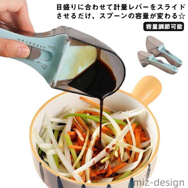【楽天市場】【送料無料】小さじ 容量調節可能 大匙 ペットフード 30 25 計量スプーン 5 計量スプーン 計量器 g 20 10:ミズデザイン