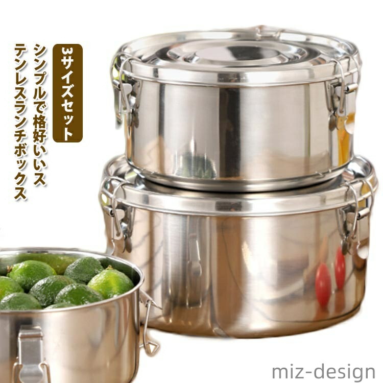 【送料無料】密閉性 どんぶり ランチジャー 保温 丼 母の日 弁当箱 円型弁当箱 ランチボックス 3サイズセット 660ml 1040ml 1590ml 蓋付き