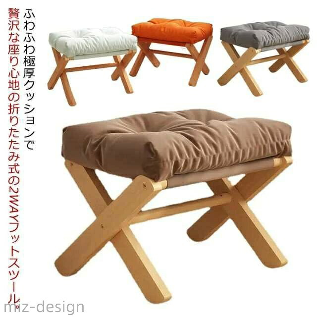 【貨物輸送無料】オットマン 腰掛け フッ放り投げる手道具 足置き フットレスト 居敷き 脚置き 折りたたみ 納める オットマンチェア 長椅子 長椅子