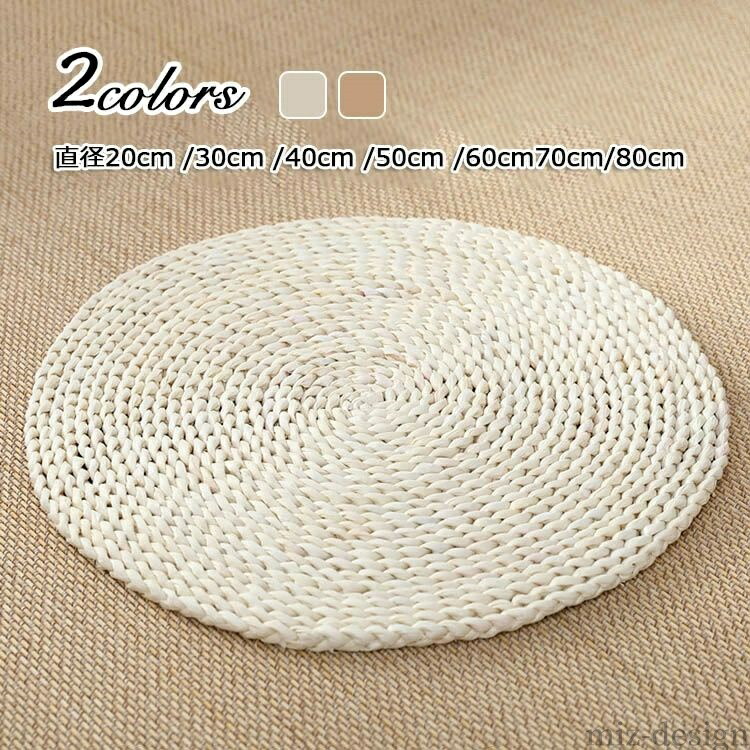 楽天市場】【送料無料】座布団 座蒲団 籐 ラタン 網代 あじろ 丸型 円