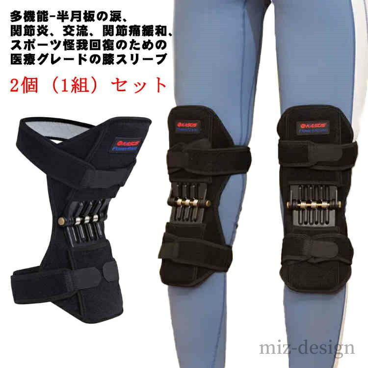 【楽天市場】【送料無料】膝当て 登山 運動 膝保護 靭帯 関節 助力器 膝保護ブースター 膝痛サポーター 膝を強力サポート 膝サポーター 2個