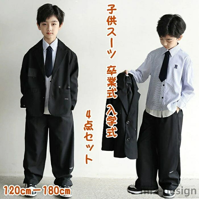 【貨物輸送無料】ュニア 小わっぱ服 お祝い ティーシャツ 上衣 ズボン タイ 小わっぱ フォーマル 黒 心地よい 黒いこと 小学生 七五三 卒園式 初等学校 告げ知らせる会 華燭の典 お受験 120珊－180珊 120cm-160cm