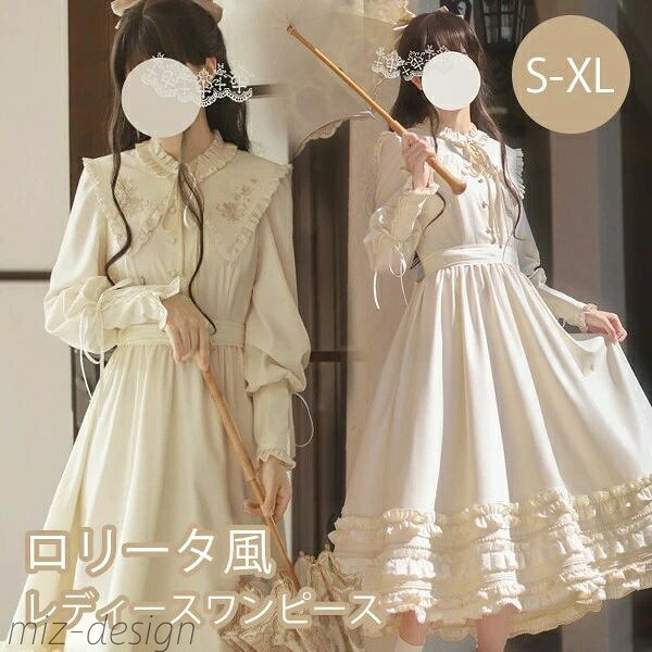 【送料無料】ワンピース レトロ風 無地 レディース ロリータワンピース ロング丈 ボリューム袖 パフスリーブ 上品 ロリィタファッション｜ミズデザイン