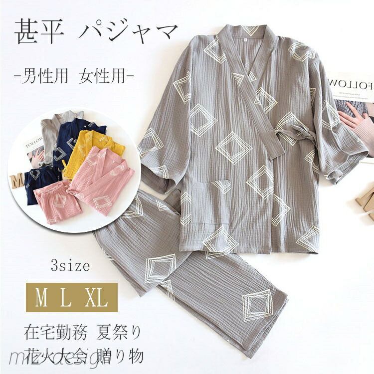【送料無料】ルームウェア メンズ レディース 上下セット 綿 ダブルガーゼ 七分袖 長ズボン パジャマ 前開き 薄手 春夏秋 通気性 ワンマイルウェア