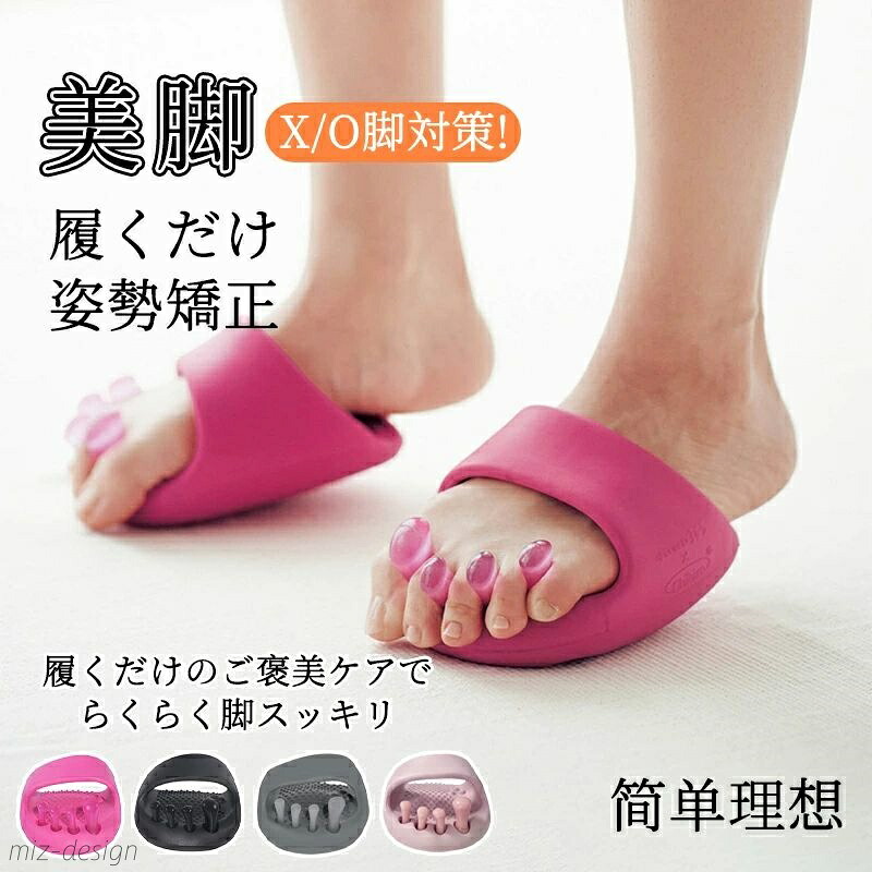 【送料無料】効果 室内 ダイエットサンダル ふくらはぎ 体幹スリッパ 体幹 バランス 健康サンダル 健康