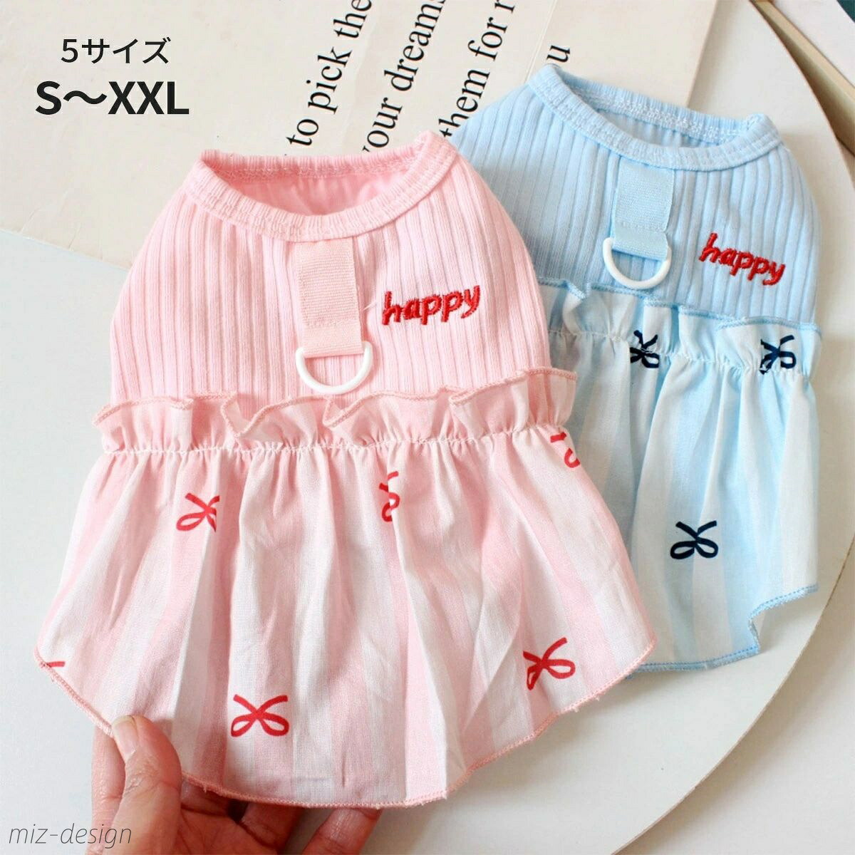 【送料無料】ワンピース 夏服 Dカン付き 女の子 可愛い 袖なし 春服 夏服 ウエアハーネス 小型犬 犬服 犬の服 通気性 春 夏 涼しい 小型犬用 柔
