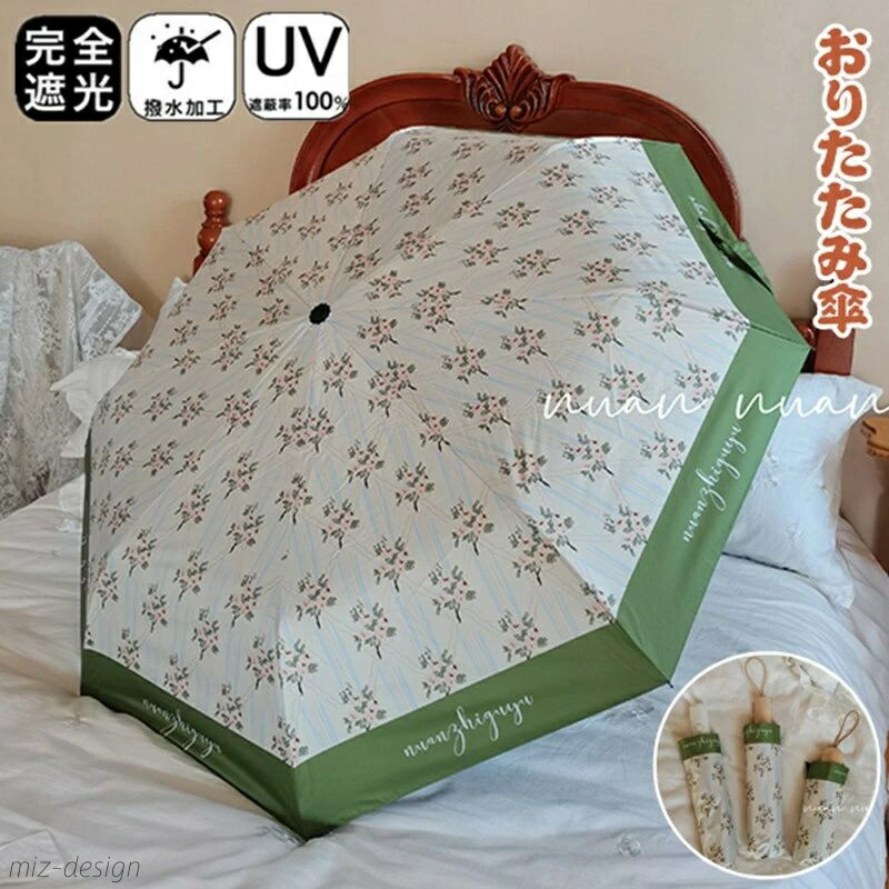 楽天市場】【10％OFF！】 【自動開閉！】 UVオールウェザー 折傘 親骨