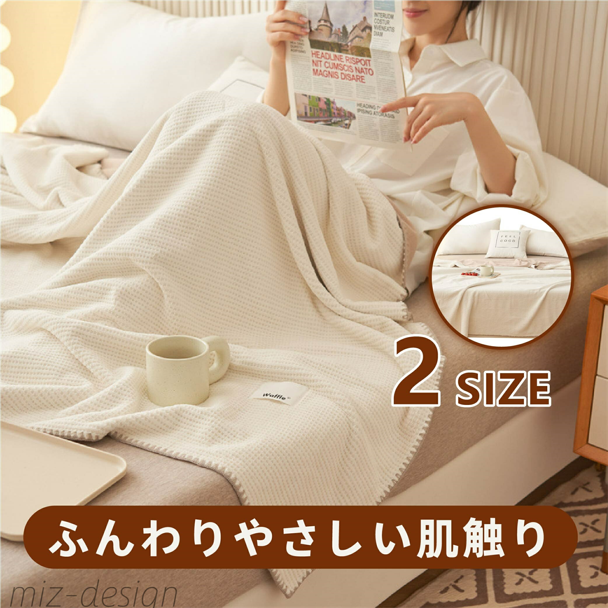 【貨物輸送無料】ワーヘル毛布 タオルケット ブランケット シングル 軽く肌ざわり 生あたたかい ワーヘル編み 通気性が好いたらしい ひざ掛け 長いす押しかぶせる 150*200cm-100*150cm