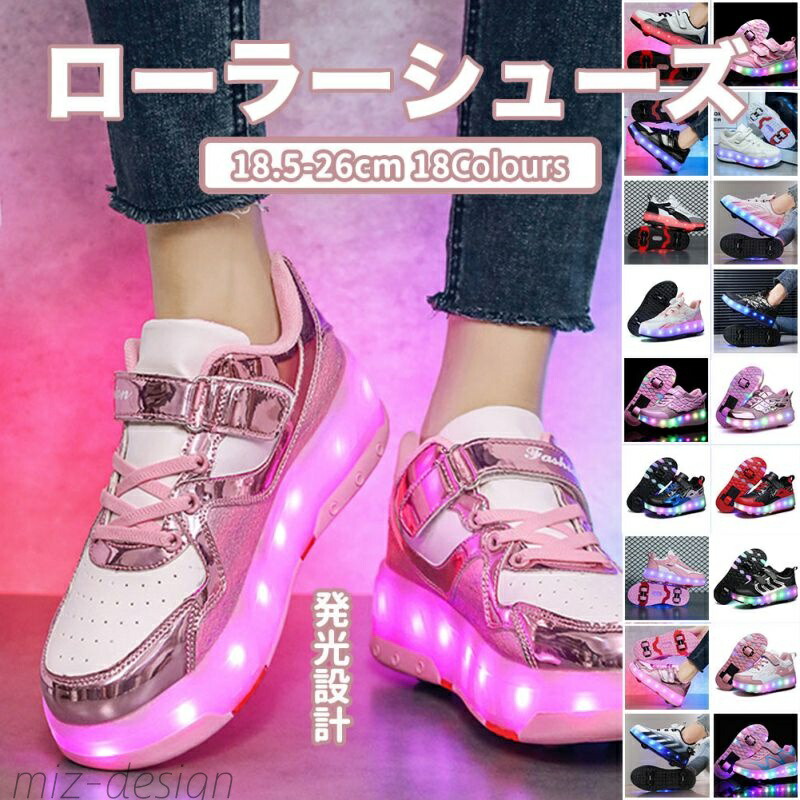 【送料無料】ローラーシューズ ローラースケート 18.5-26cm 靴紐フリ 通気 メッシュ ピンク キッズ 大人 子供 メンズ レディース 靴