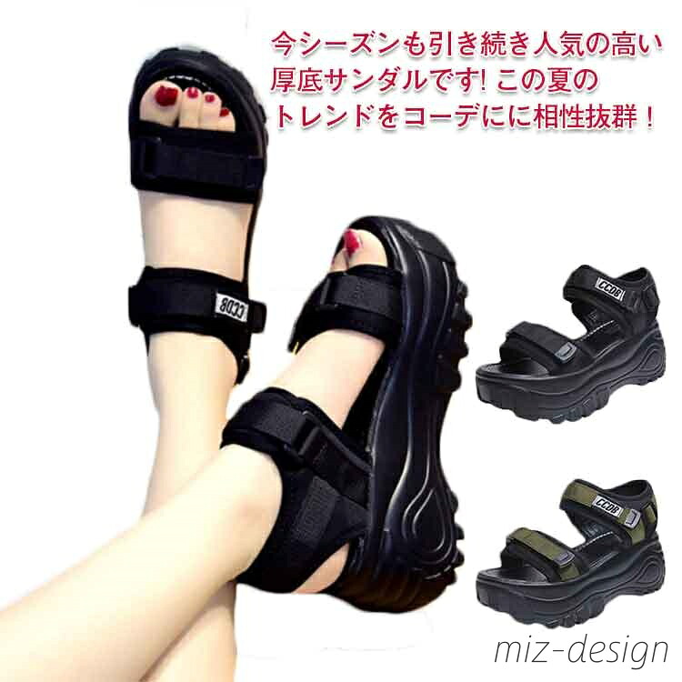 【送料無料】レディース 5cm スポーツサンダル シューズ 厚底 コンフォートサンダル ビーチサンダル 軽量 サンダル ビーチサンダル
