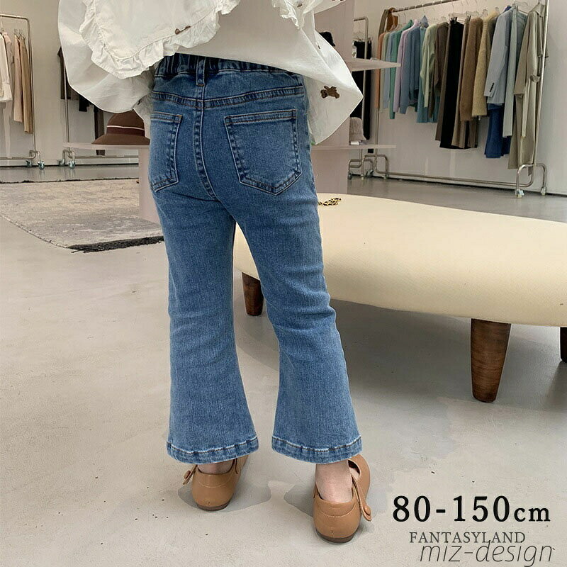 【送料無料】春新作 子供服 デニムパンツ ボトムス デニム ジーンズ ロングパンツ 長ズボン ストレッチ フレアデニムパンツ