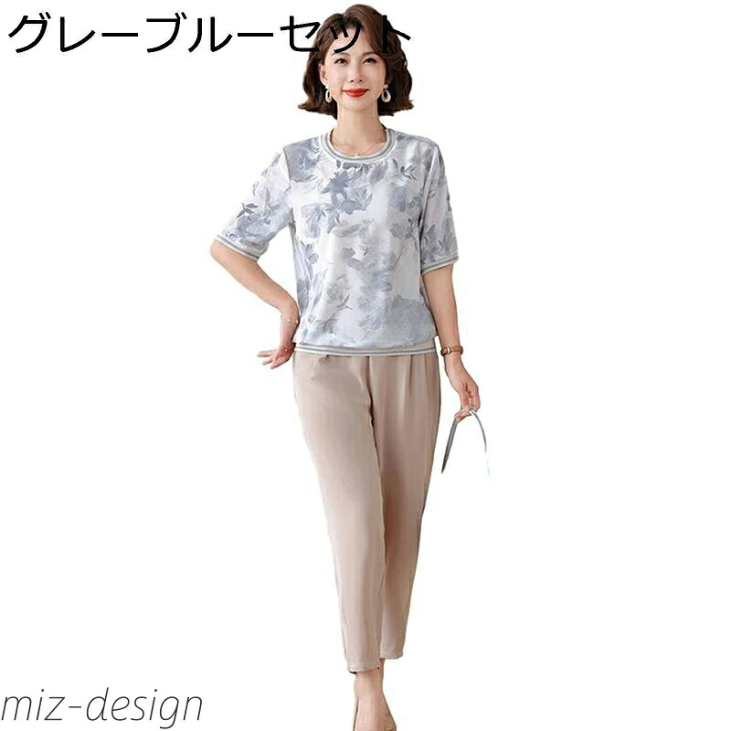 【送料無料】tシャツ 半袖 プルオーバー ロングパンツ 9分丈 グラデーション 高齢者 老人服 お婆ちゃん シニア 介護服 ゆったり 夏服