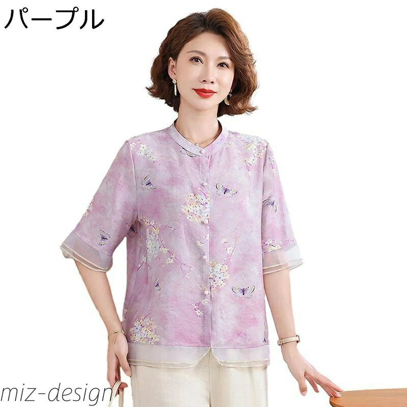 【送料無料】前開きブラウス シャツ レディース シフォン 蝶柄 老人服 トップス スタンドカラー 冷感 ゆったり 肌に優しい おばあちゃん