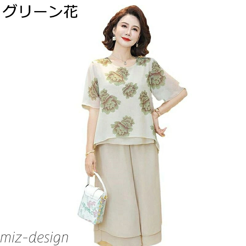 【送料無料】Tシャツ 半袖 トップス 上下 セット シフォン 牡丹柄 レイヤード 中高年 レディース 春夏 ワイドパンツ 9分丈 ゆったり 薄手