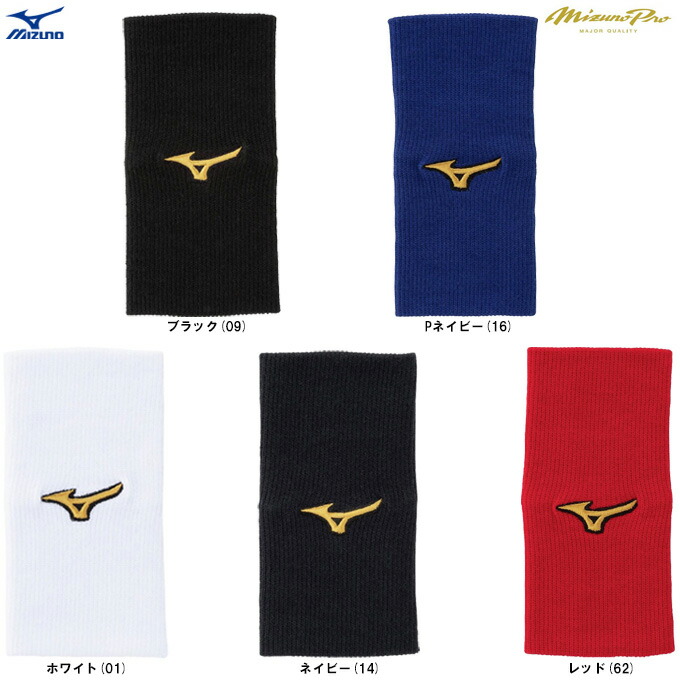 楽天市場】ミズノ ミズノプロ リストバンド デザインタイプ 1個入り