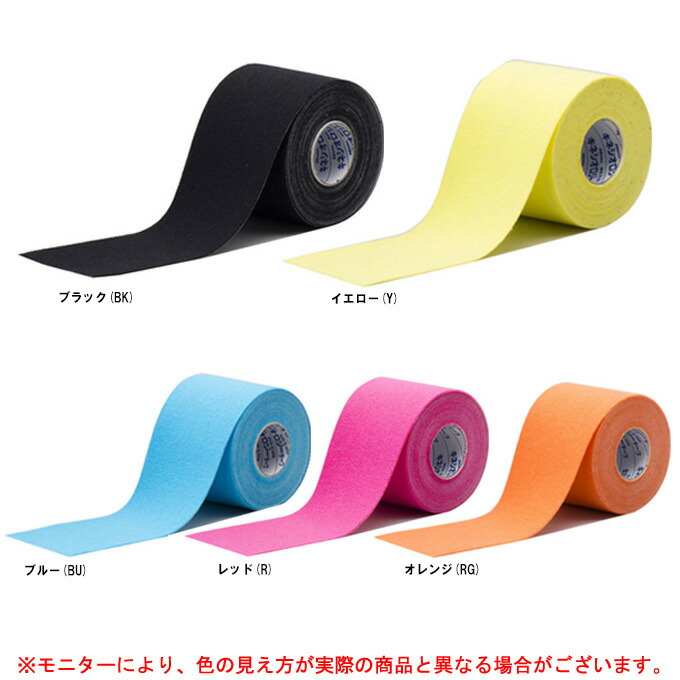 ニトリート　キネロジEX
NKEX-50 50mm x 5m 6巻　2箱 キネロジEX | 製品情報 | 株式会社ニトムズ