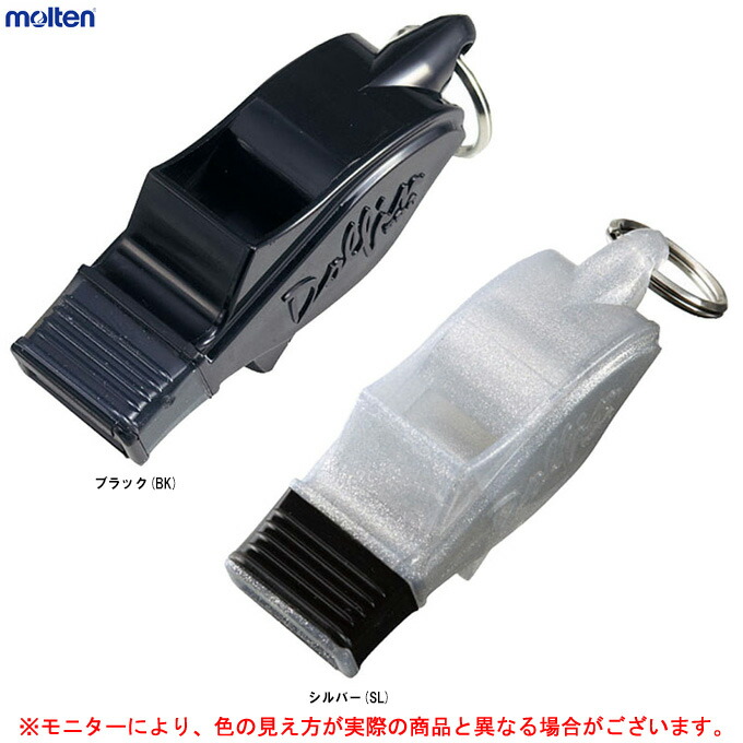 楽天市場】□送料無料□【molten】モルテン WDFPKPSL ホイッスル
