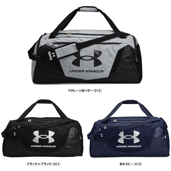 UNDER ARMOUR（アンダーアーマー） UAアンディナイアブル5.0 ダッフルバッグ Lサイズ （1369224） （スポーツ/トレーニング/フィットネス/ジム/アウトドア/カジュアル/かばん/部活/旅行/遠征/合宿/撥水/一般用）