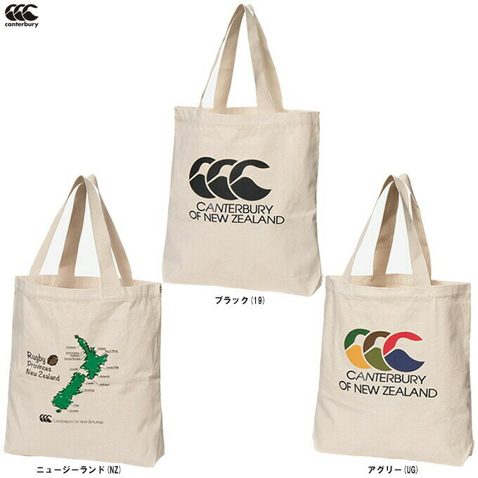 楽天市場】かばん カンタベリー CANTERBURY ラグビージャージ バッグ