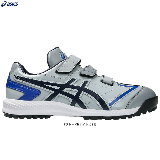 ASICS（アシックス） NEOREVIVE TR 3 ネオリバイブ TR3 （1123A042） （野球/ベースボール/ソフトボール/アップシューズ/トレーニングシューズ/トレシュー/靴/大人用/一般用）