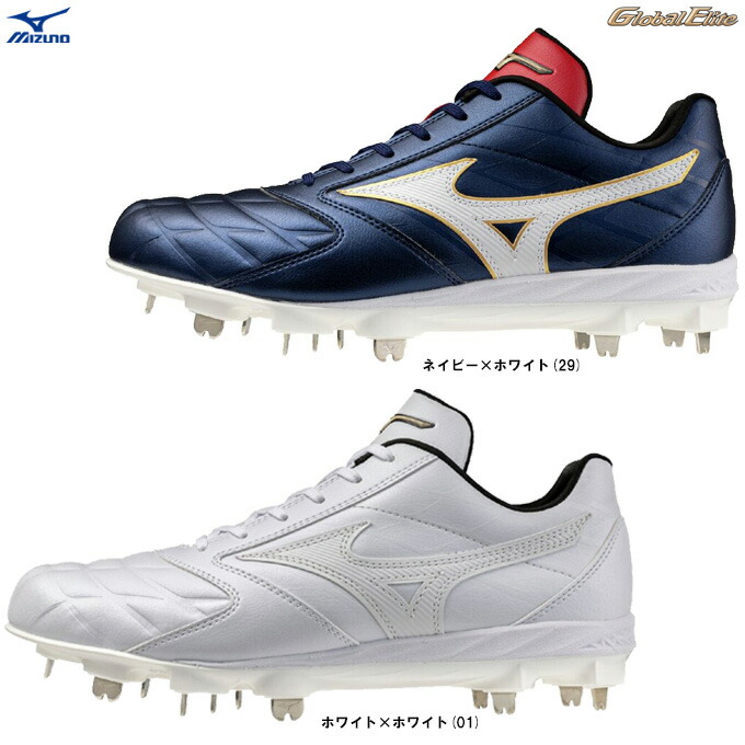 MIZUNO(ミズノ)限定 グローバルエリート スピードレボエリート2 ワイド ピッチャー向け 金具固定式 スパイク(11GM2610)(Global Elite/野球/ベースボール/ソフトボール/シューズ/靴/投手向け/3E相当/一般用)|ミズスポ