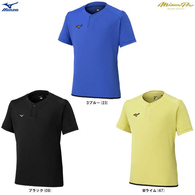 MIZUNO（ミズノ）ミズノプロ KUGEKI RAPID ビートアップ（12JCDX30）（mizunopro/ミズプロ/野球/ベースボール/ソフトボール/ウェア/半袖/ドライエアロフロー/トレーニング/男女兼用/ユニセックス）｜ミズスポ