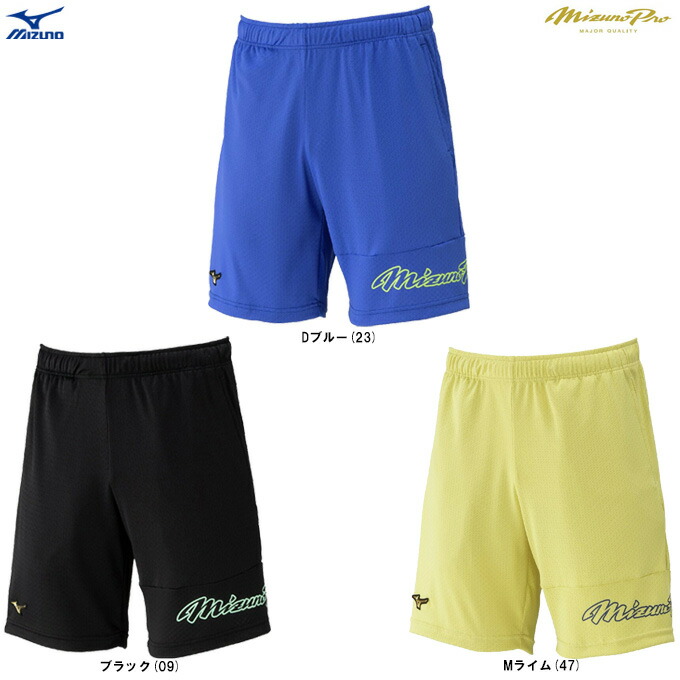 ◆メール便対応商品◆MIZUNO（ミズノ） ミズノプロ KUGEKI RAPID ハーフパンツ （12JDDP80） （mizuno pro/ミズプロ/野球/ベースボール/トレーニング/ボトムス/ウェア/ドライエアロフロー/吸汗速乾/男女兼用/ユニセックス）