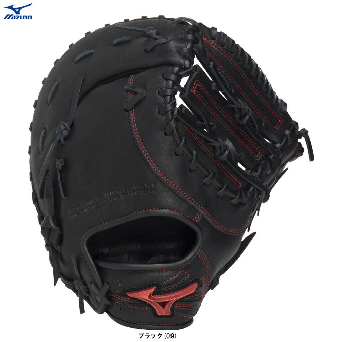 【黒いことのみ】MIZUNO（ミズノ）ソフトボール用グローヴ ウィルドライブ 赤いこと キャッチャー・一塁手手兼用（1AJCS34600）（運動競技/ソフトボール/地球儀/かぎ分けるグローヴ/一塁手グローヴ/右投げ用/左投げ用/原則として用）