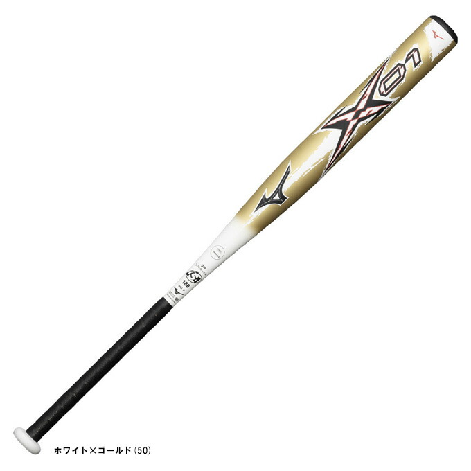 楽天市場】MIZUNO（ミズノ）限定 ソフトボール用FRP製バット3号ゴム