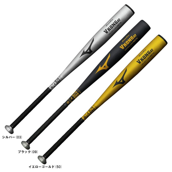 MIZUNO（ミズノ） 軟式用金属製バット グローバルエリート Vコング02 V KONG 02 （1CJMR190） （Global Elite/野球/ベースボール/ミドルバランス/軟式野球/高校軟式野球使用可/一般用）