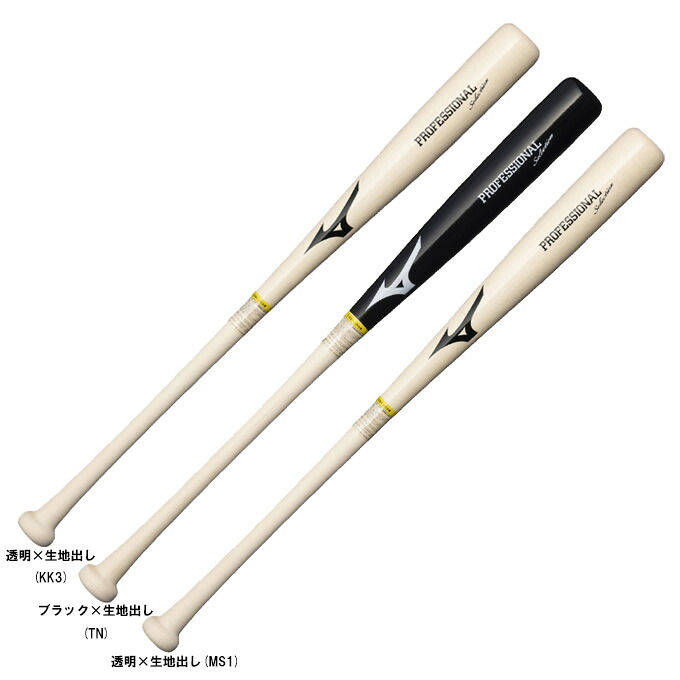 MIZUNO（ミズノ） 限定 軟式用木製バット プロフェッショナルセレクション 平均780g ダイナ加工 （1CJWR148） （野球/軟式野球/ベースボール/ヘッドくり抜きあり/一般用）