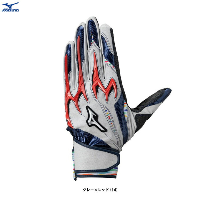 ◆メール便対応商品◆MIZUNO（ミズノ） 少年用 シリコンパワーアークDI レプリカ BASEBALL DREAM PACK 両手用 （1EJEY573） （野球/ベースボール/ソフトボール/バッティンググローブ/バッティンググラブ/打撃手袋/子供用/キッズ/ジュニア）