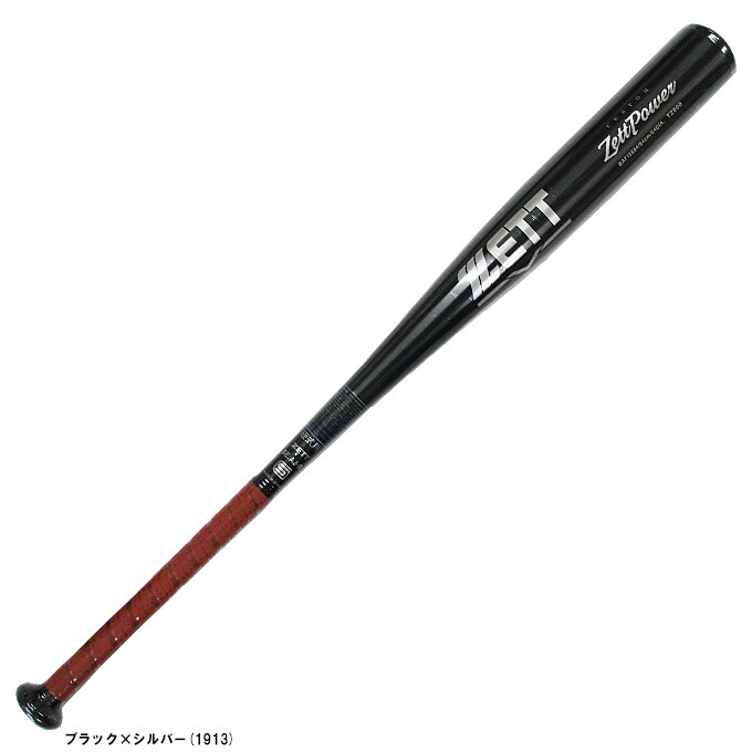 【83cm】ZETT (ゼット） 限定 硬式用金属製バット CUSTOM ZETTPOWER カスタム ゼットパワー 新基準対応 （BAT15683） （野球/硬式野球/ベースボール/金属バット/硬式バット/ミドルヘッドバランス/高校野球/一般用）