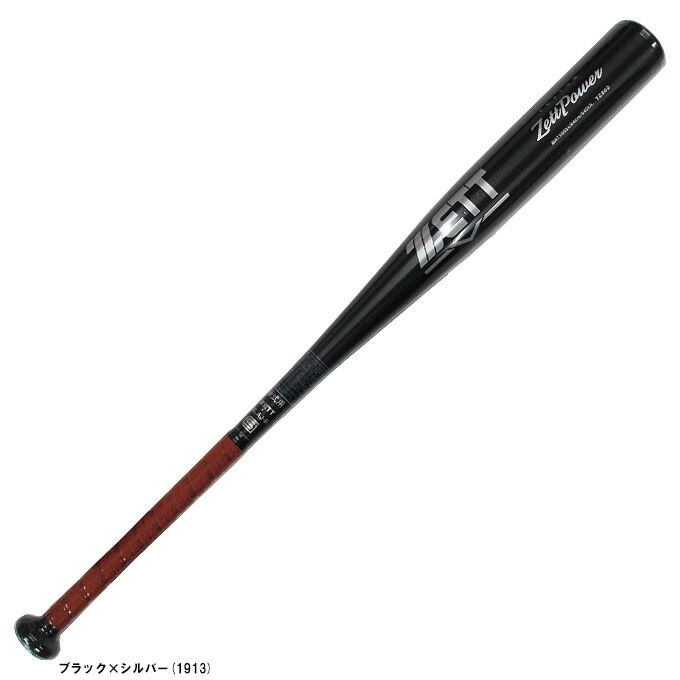 【83cm】ZETT (ゼット） 限定 硬式用金属製バット CUSTOM ZETTPOWER カスタム ゼットパワー 新基準対応 （BAT15683） （野球/硬式野球/ベースボール/金属バット/硬式バット/ミドルヘッドバランス/高校野球/一般用）