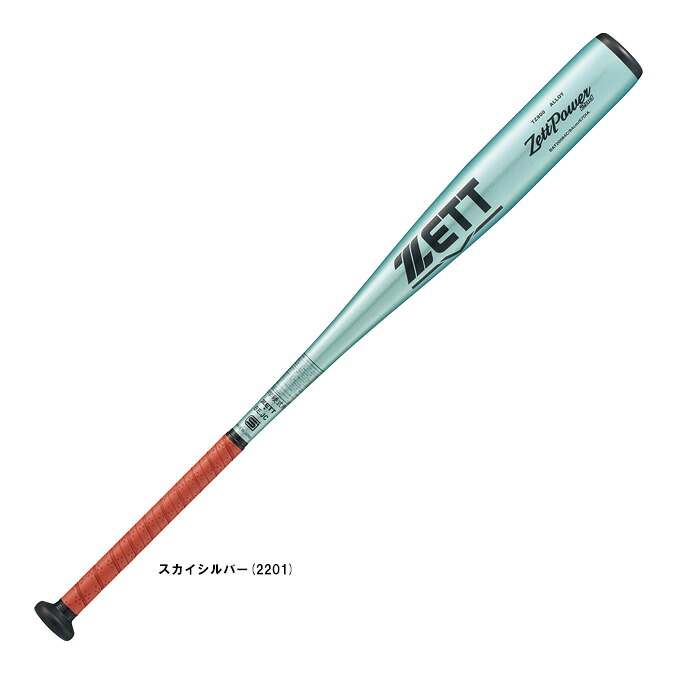【82cm】ZETT（ゼット）限定 中学硬式用金属製バット ZettPower 2nd ゼットパワー2nd 810g平均（BAT20082C）（硬式野球/ベースボール/金属バット/硬式バット/ミドルバランス/中学硬式/中学生用）｜ミズスポ